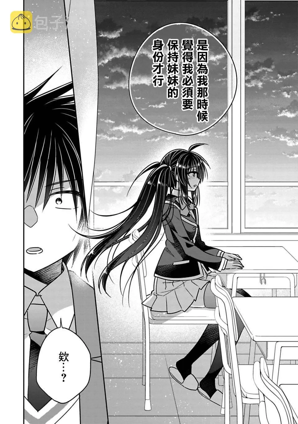 第27话 第4页