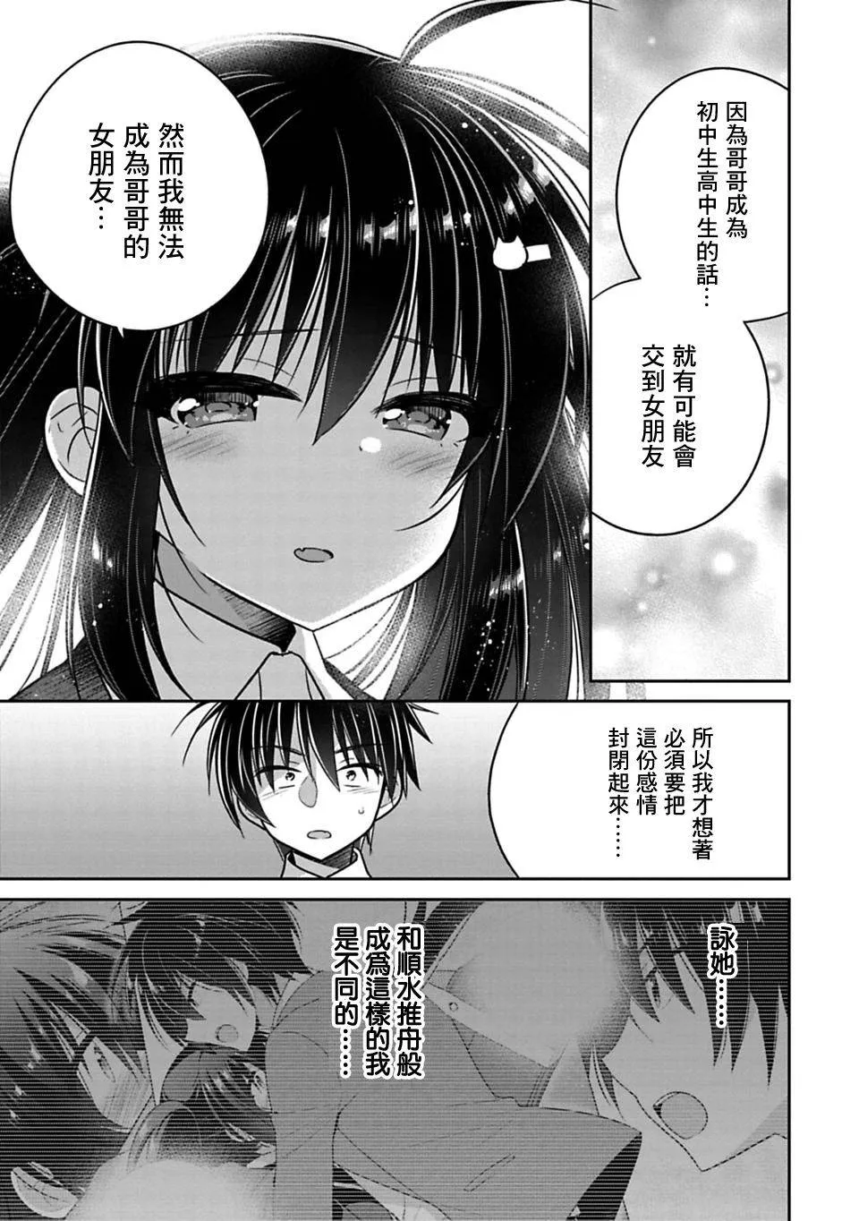 第27话 第5页