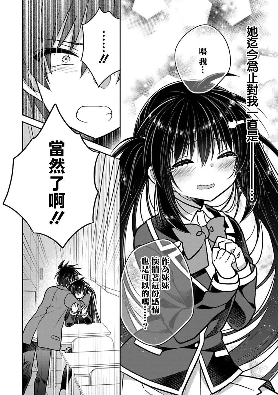 第27话 第6页