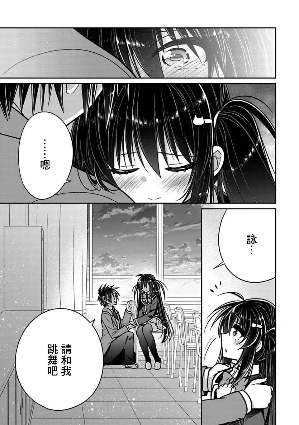 第27话 第7页