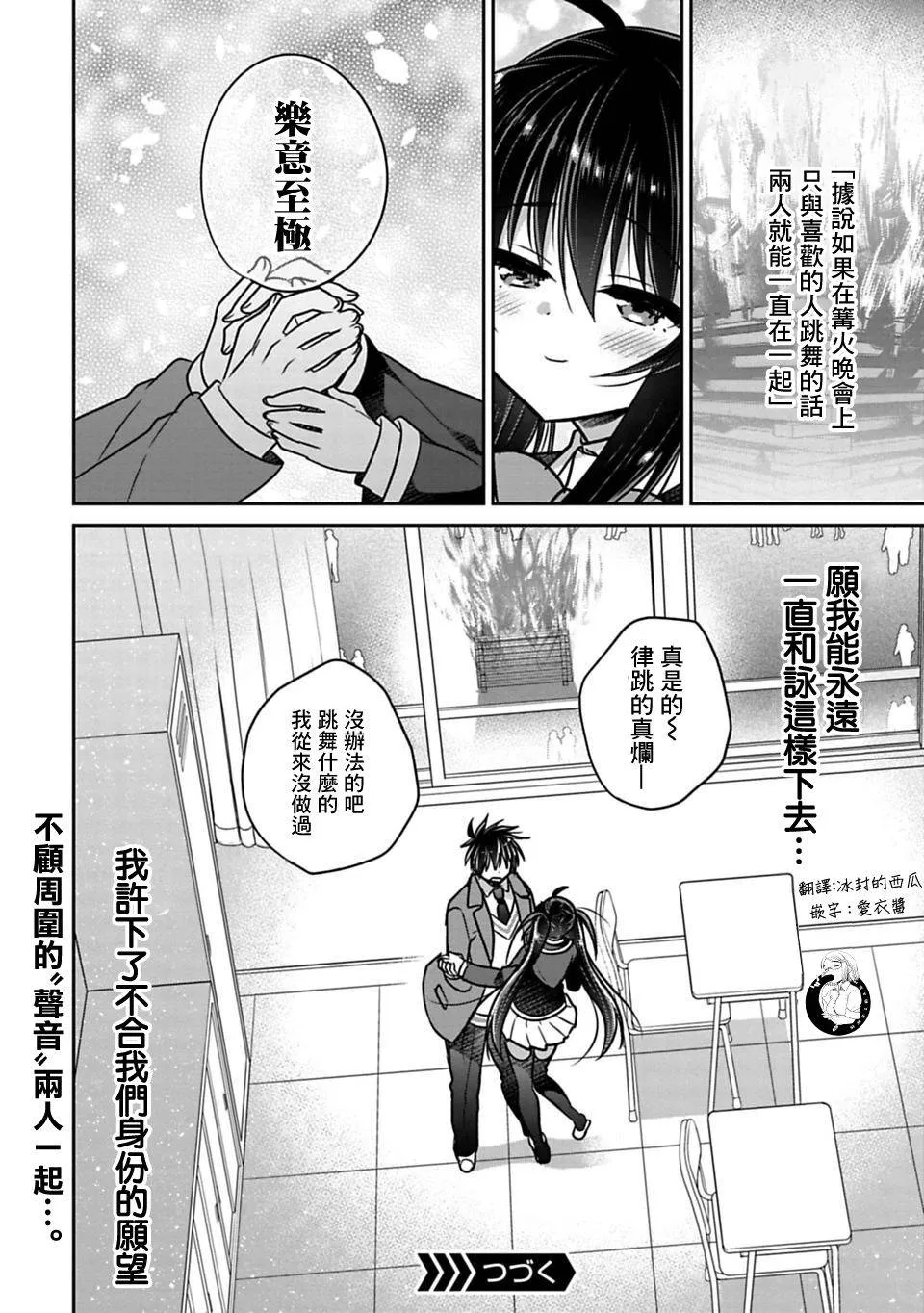 第27话 第8页