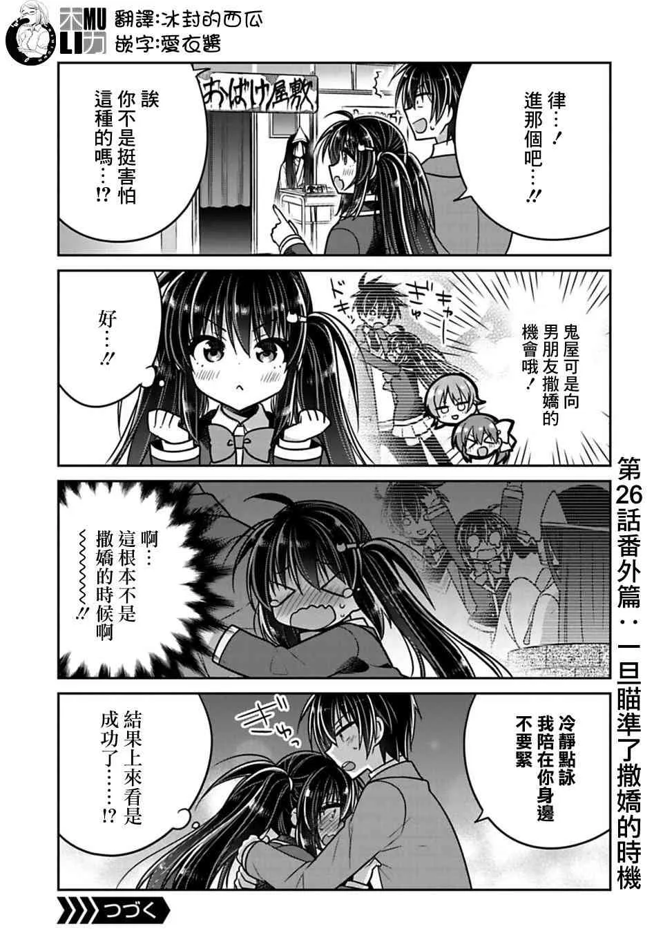 第26.5话 第1页