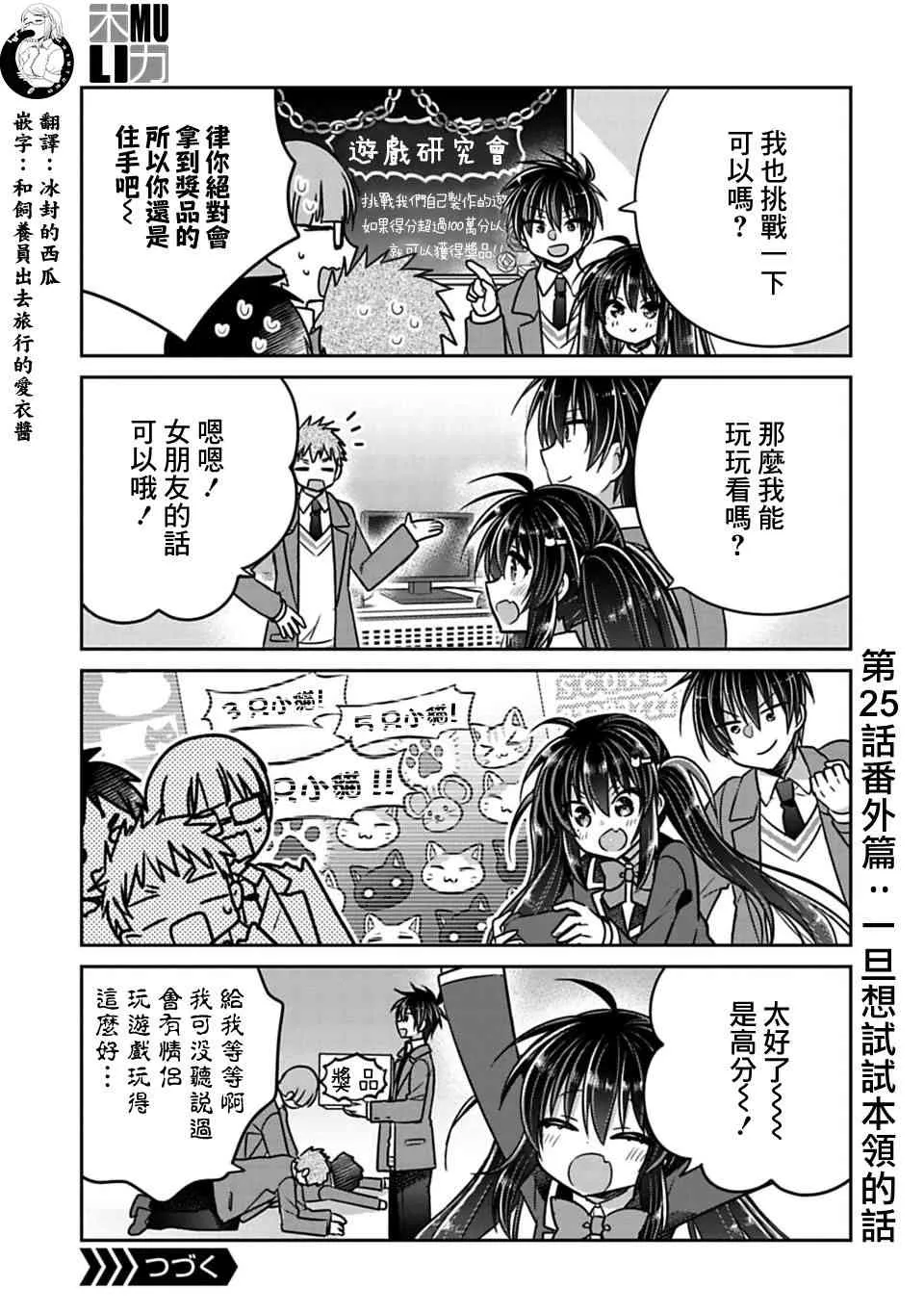 第25.5话 第1页
