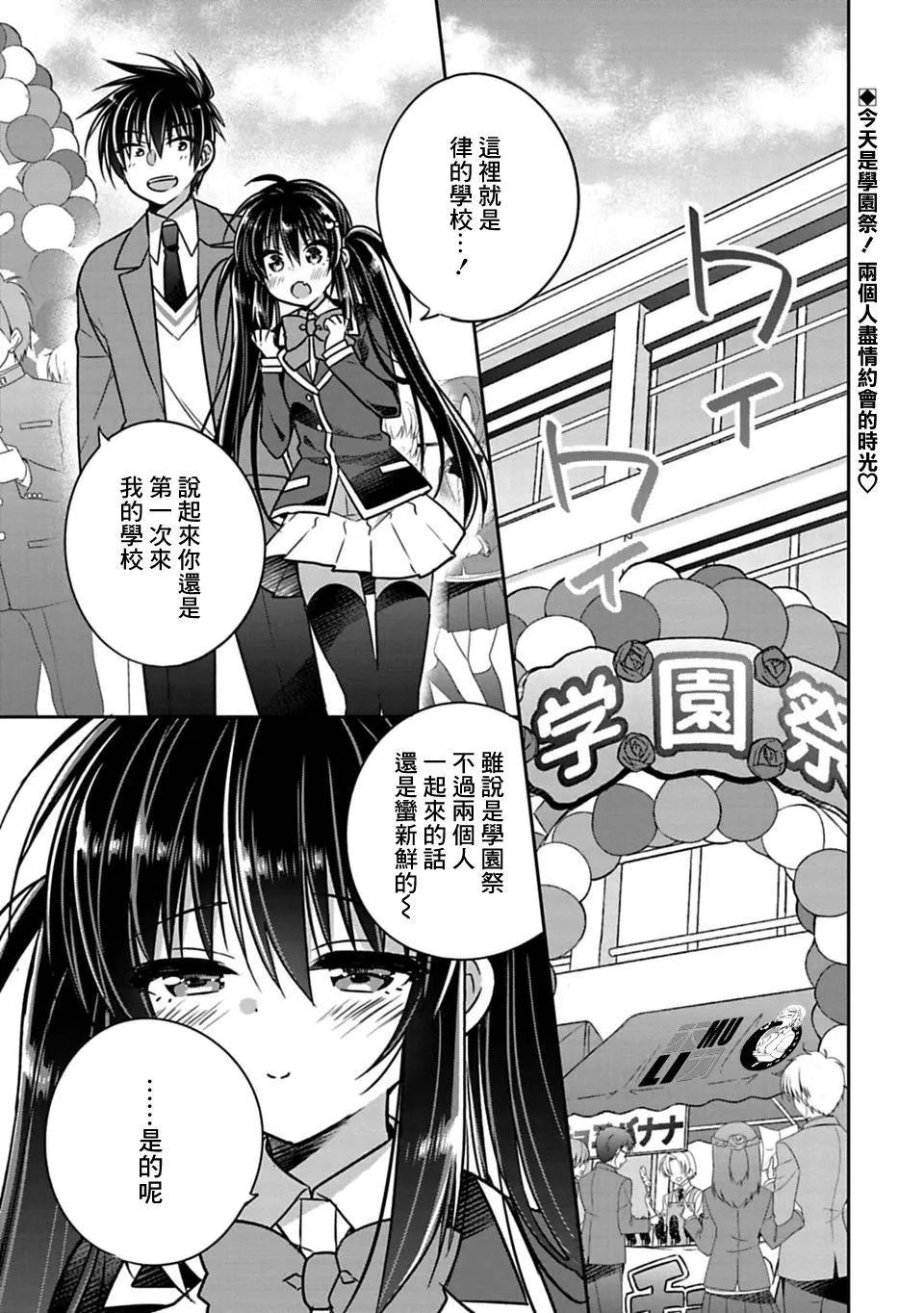 第25话 第1页