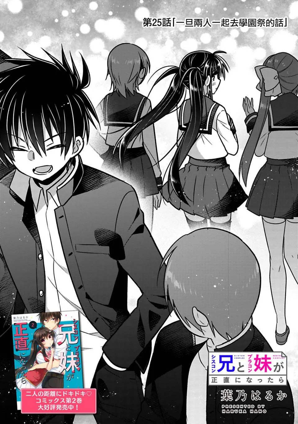 第25话 第2页