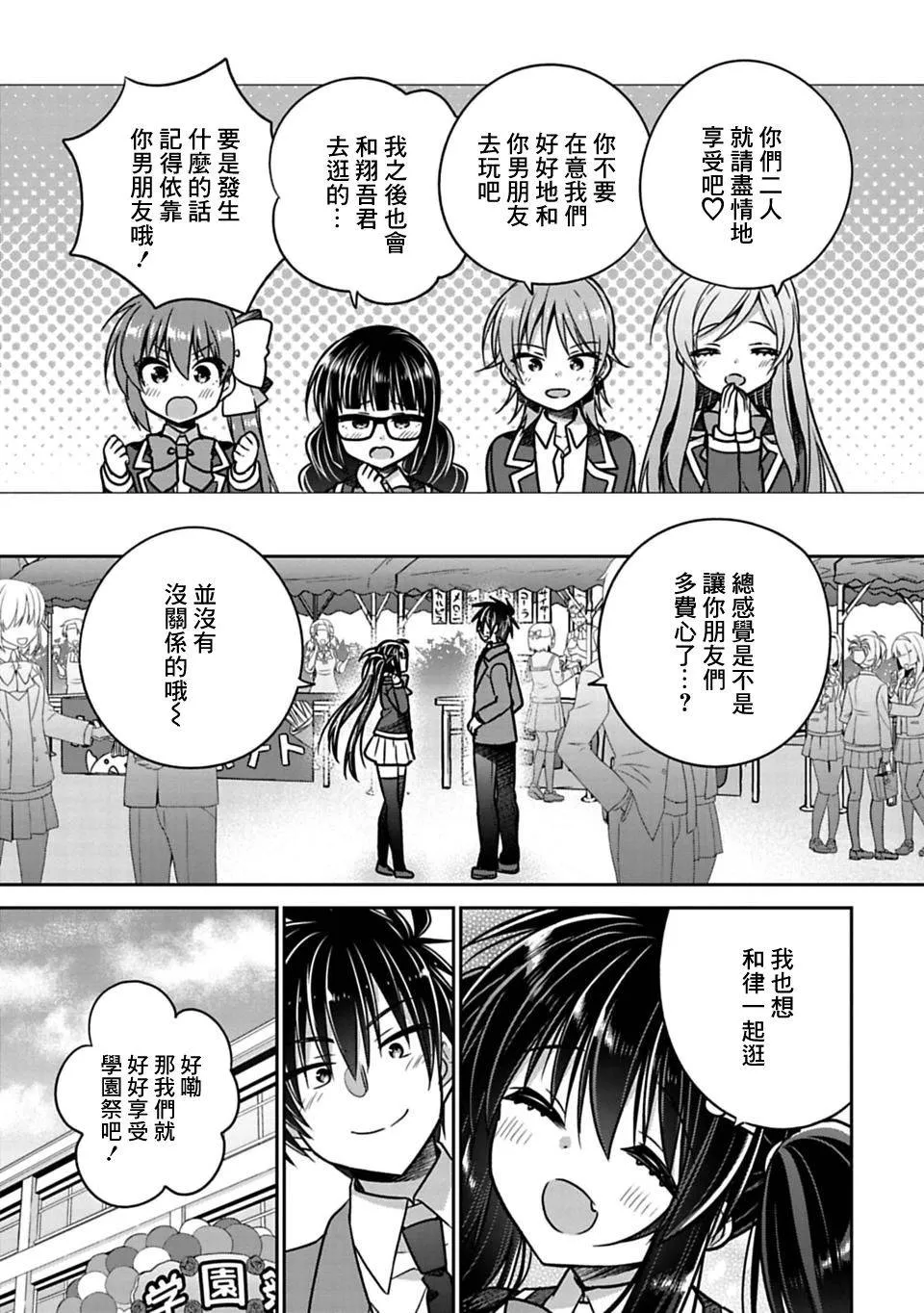 第25话 第3页