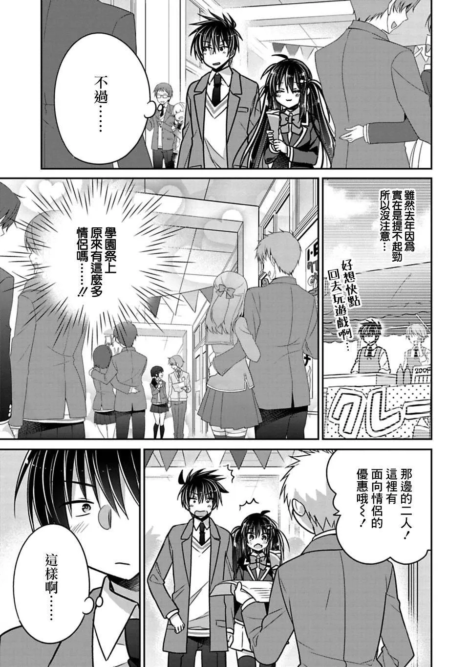 第25话 第4页