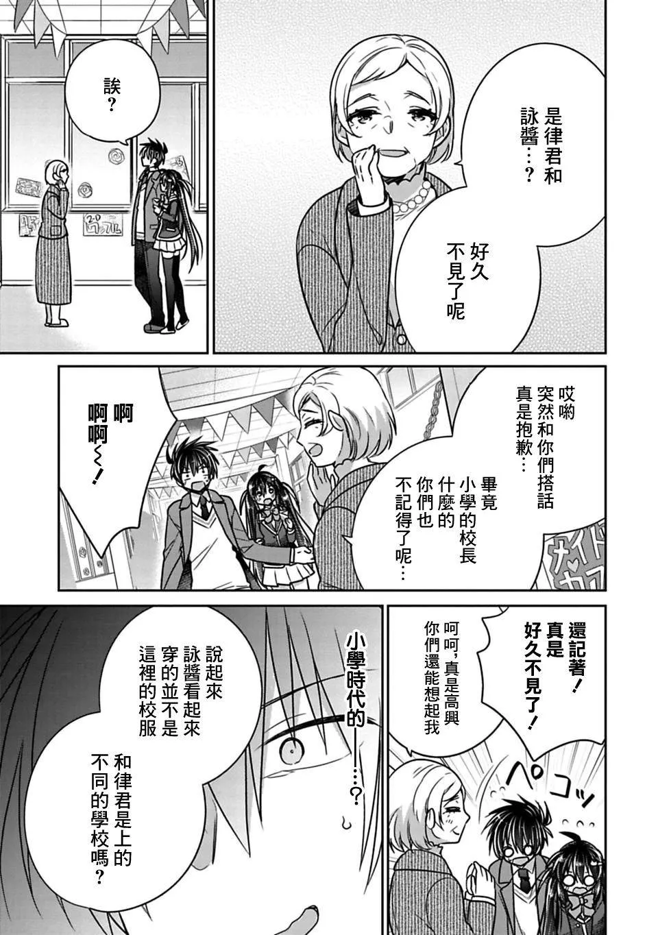第25话 第6页
