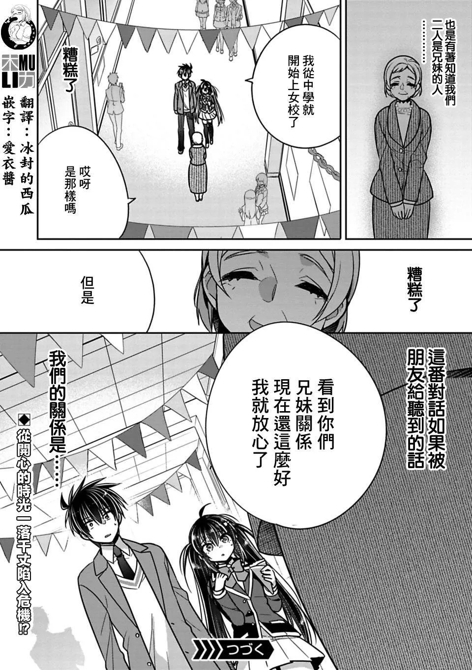 第25话 第7页