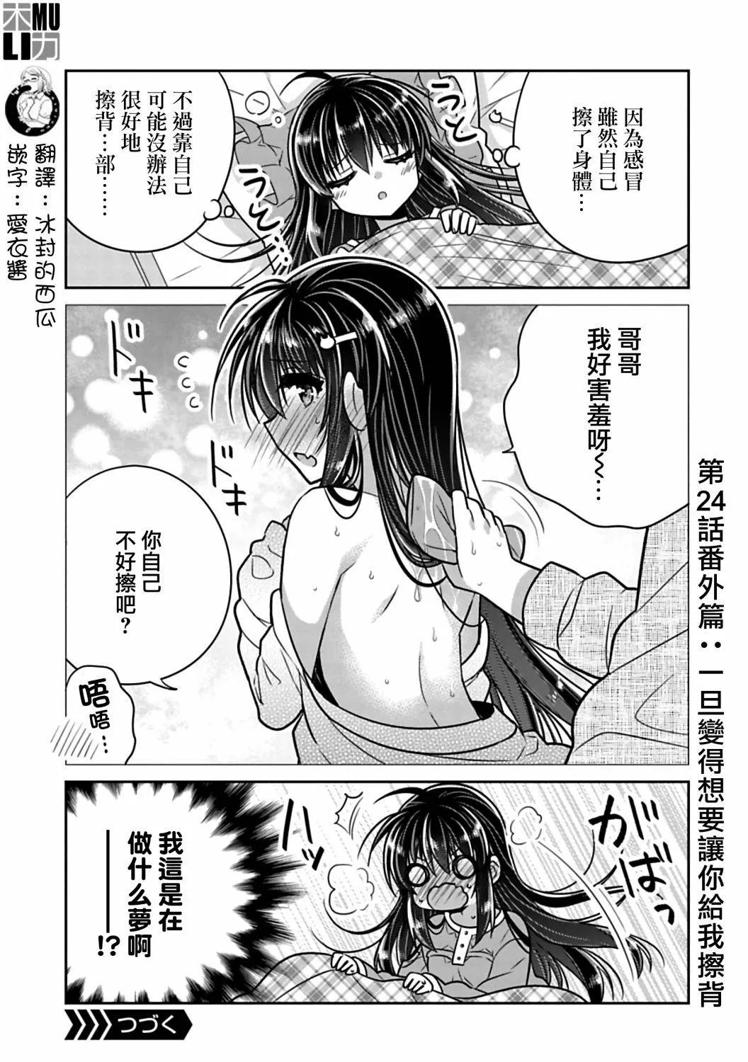 第24.5话 第1页