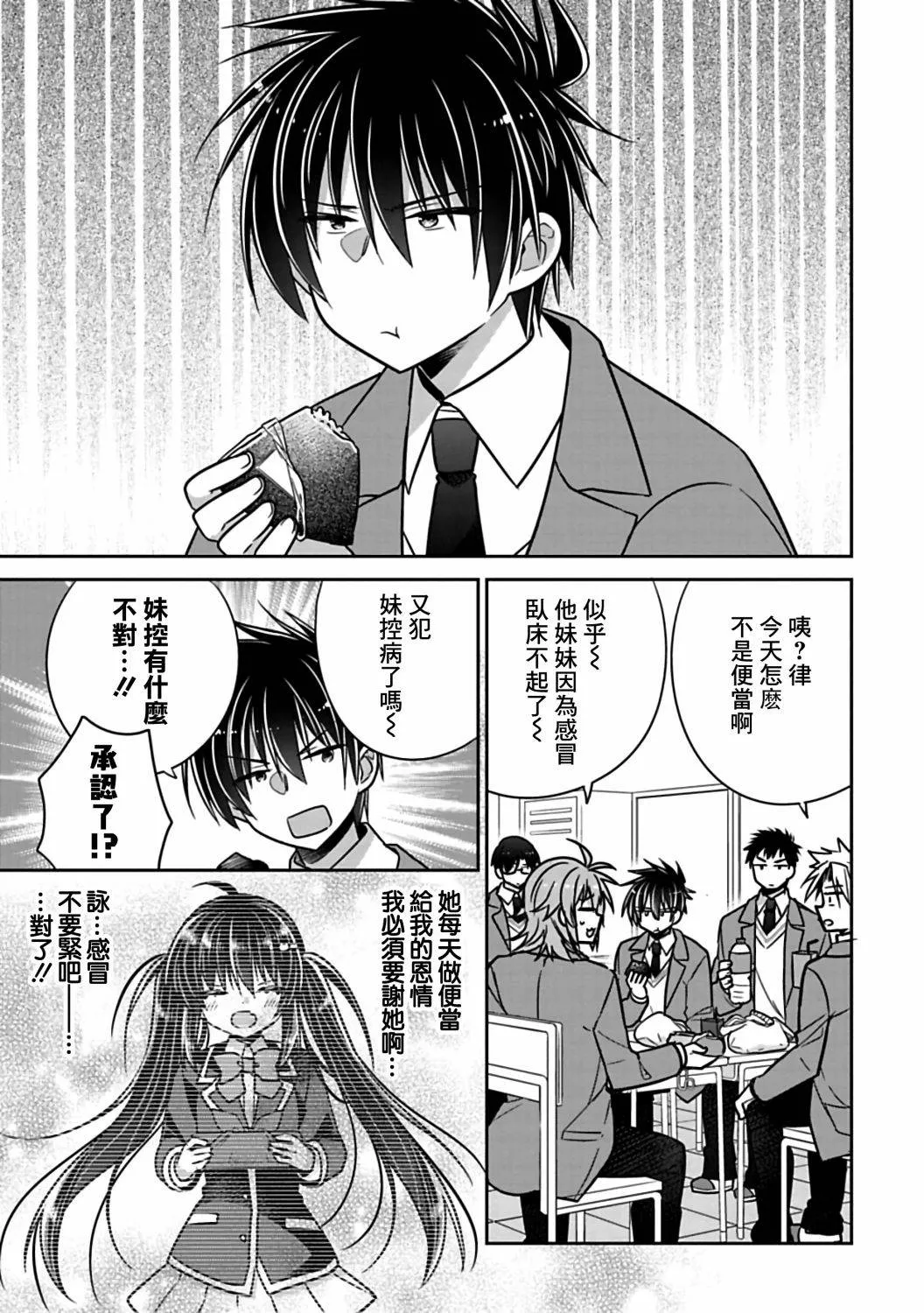 第24话 第1页