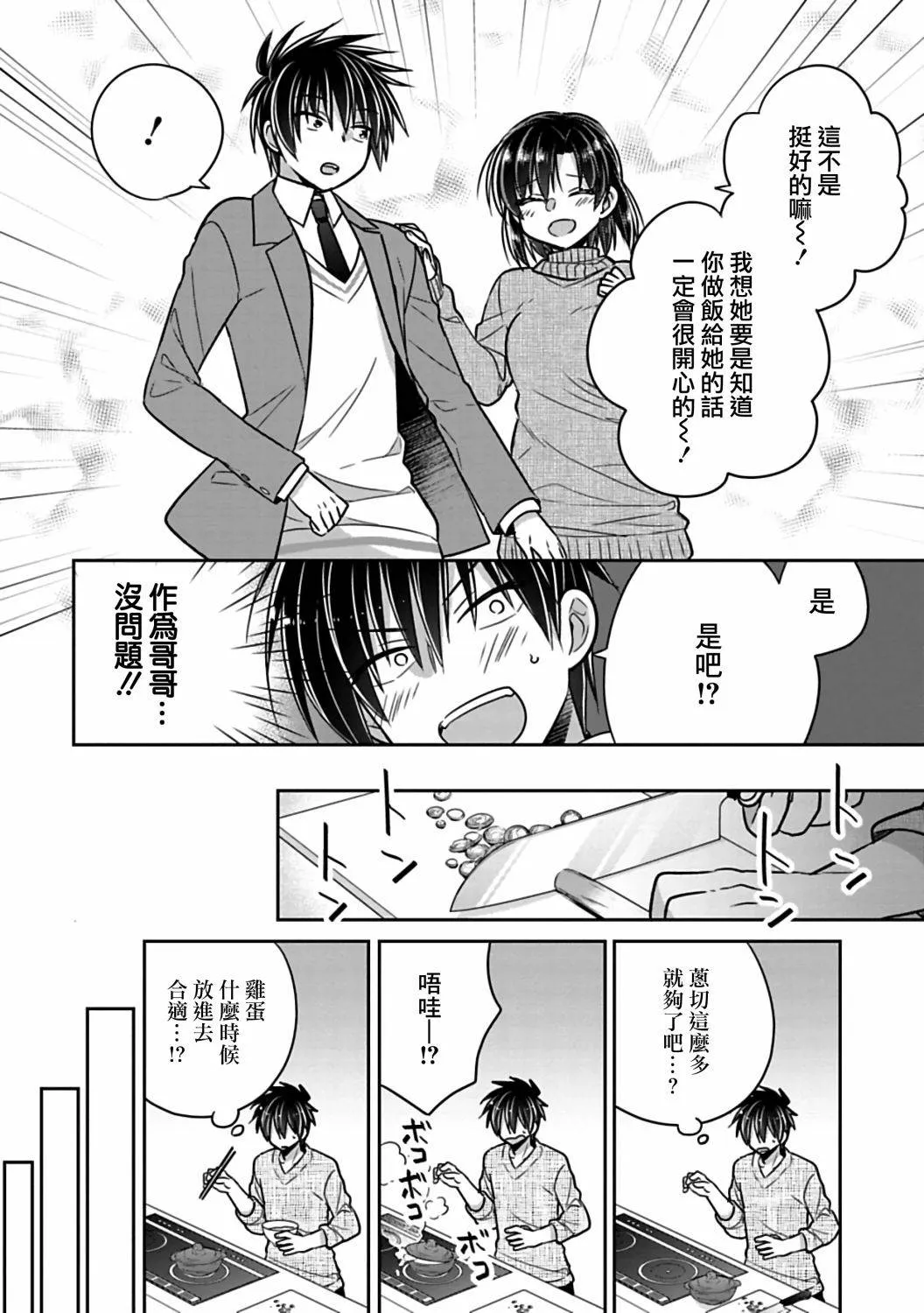 第24话 第4页