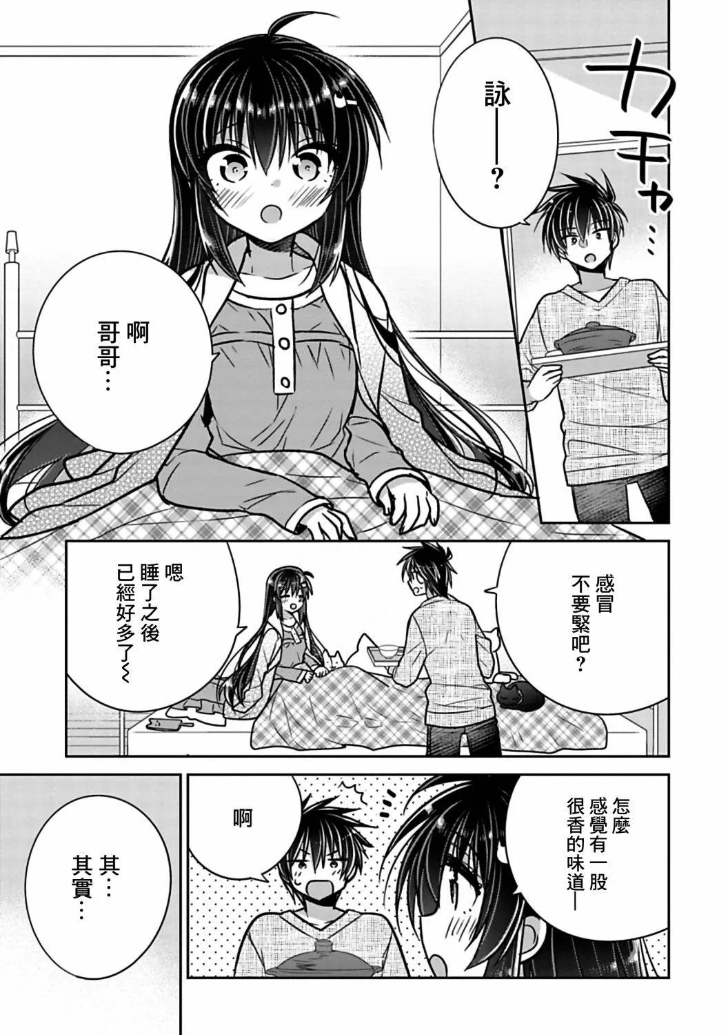 第24话 第5页
