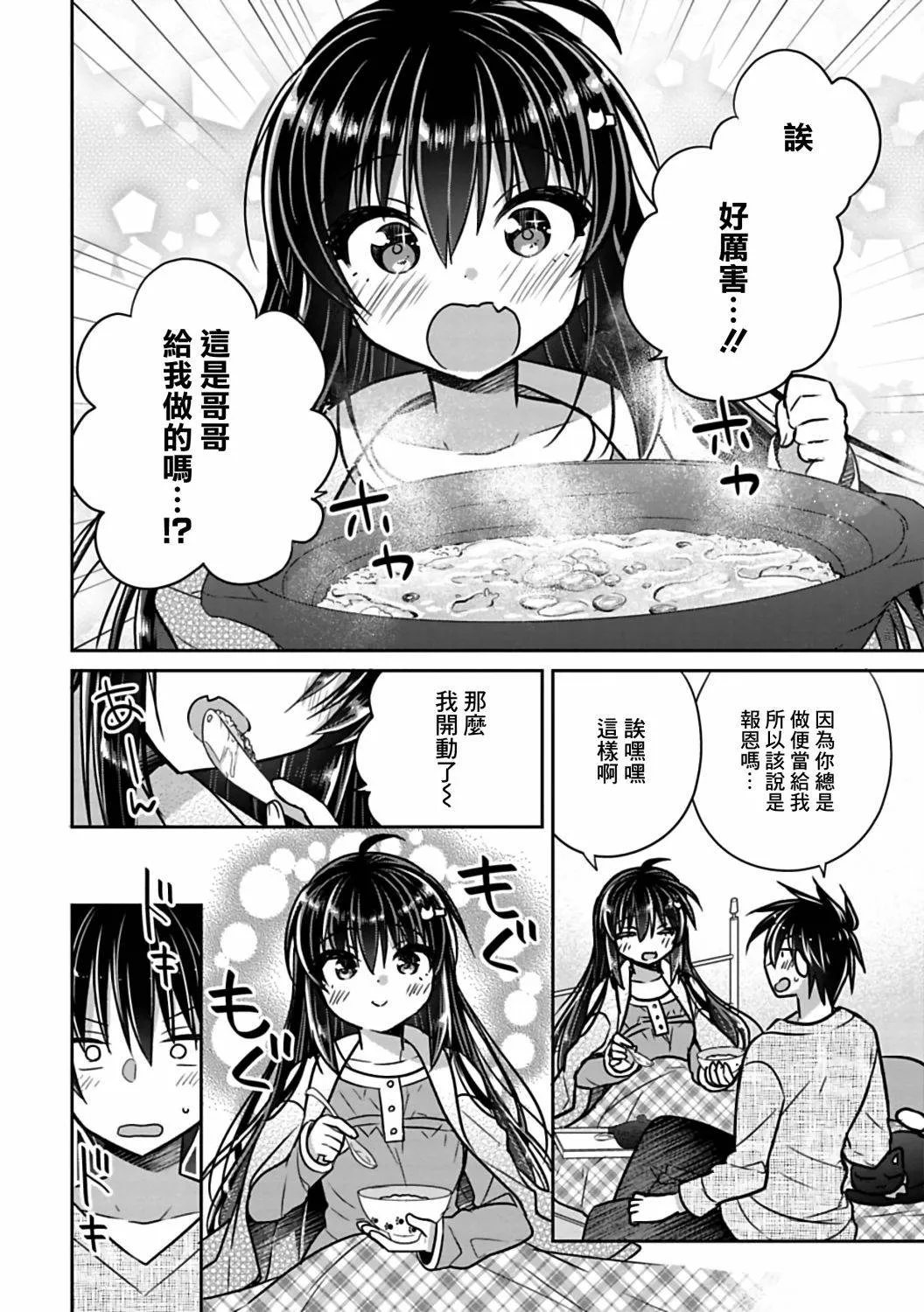 第24话 第6页