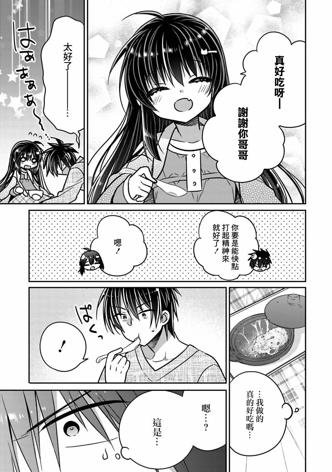 第24话 第7页