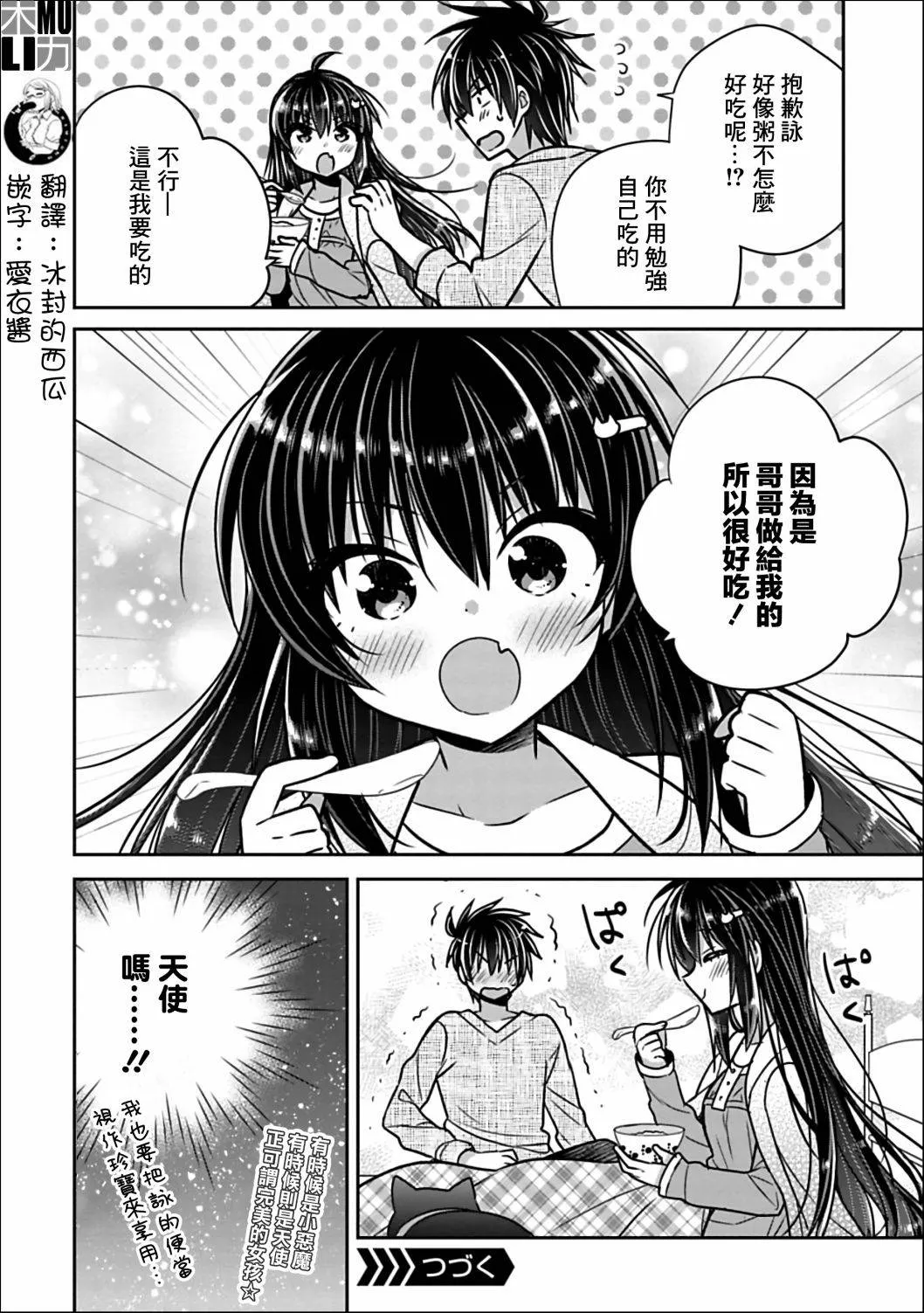 第24话 第8页