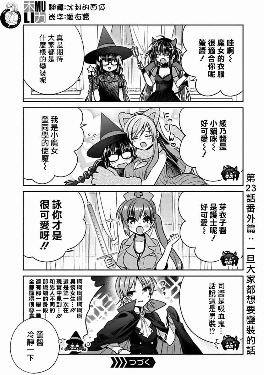 第23.5话 第1页