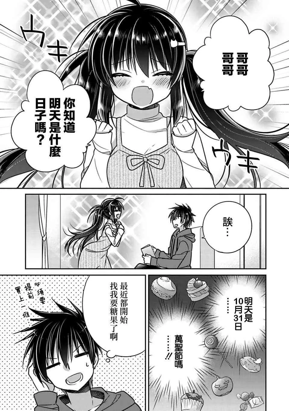 第23话 第1页