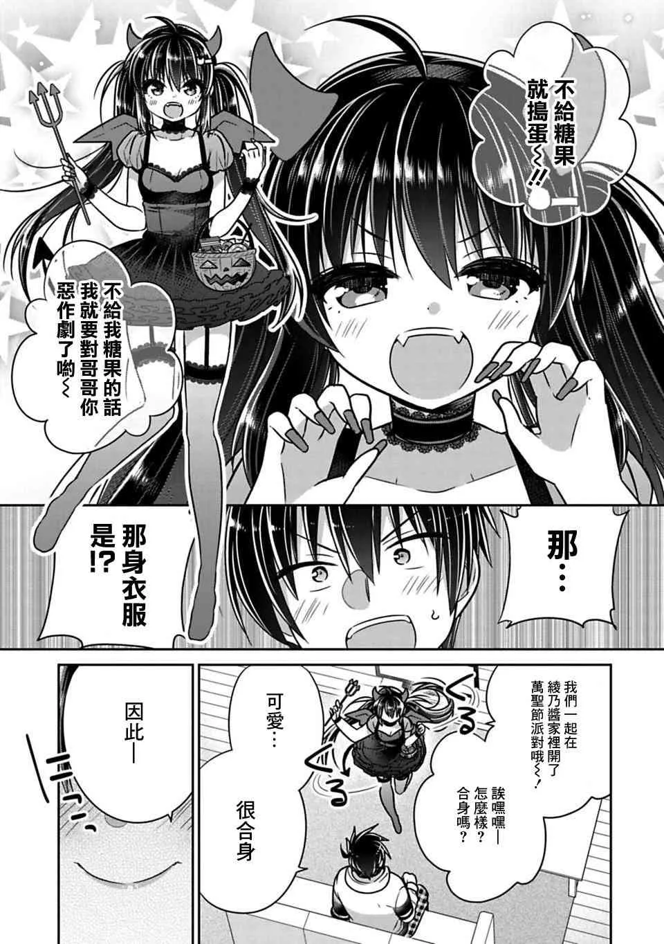 第23话 第3页