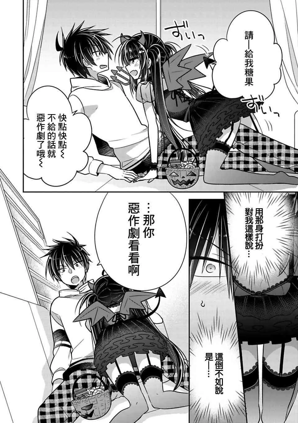 第23话 第4页