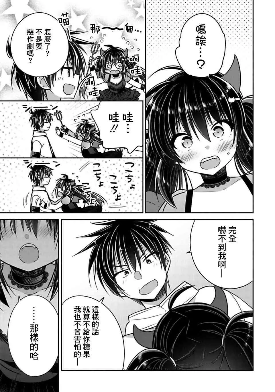 第23话 第5页