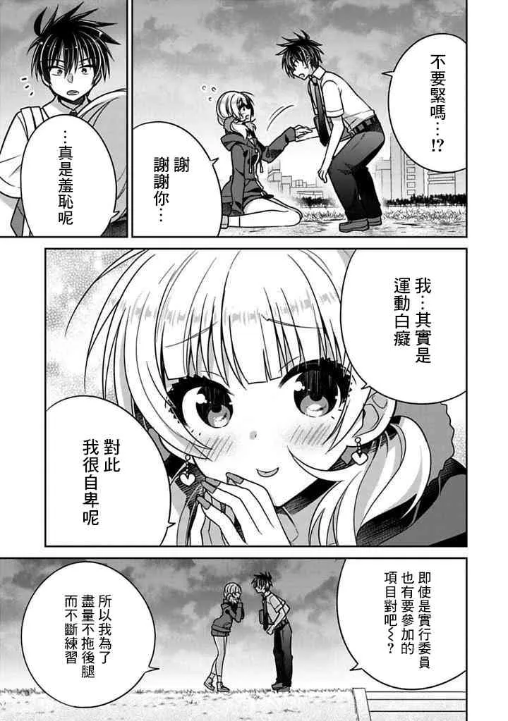 第22话 第3页