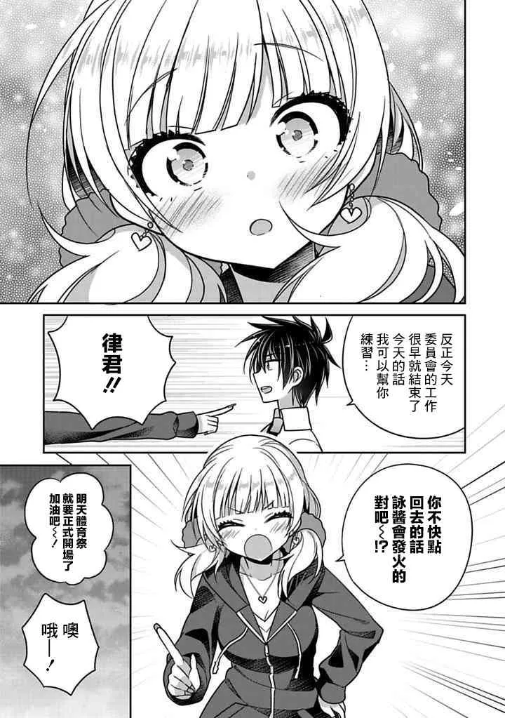 第22话 第5页