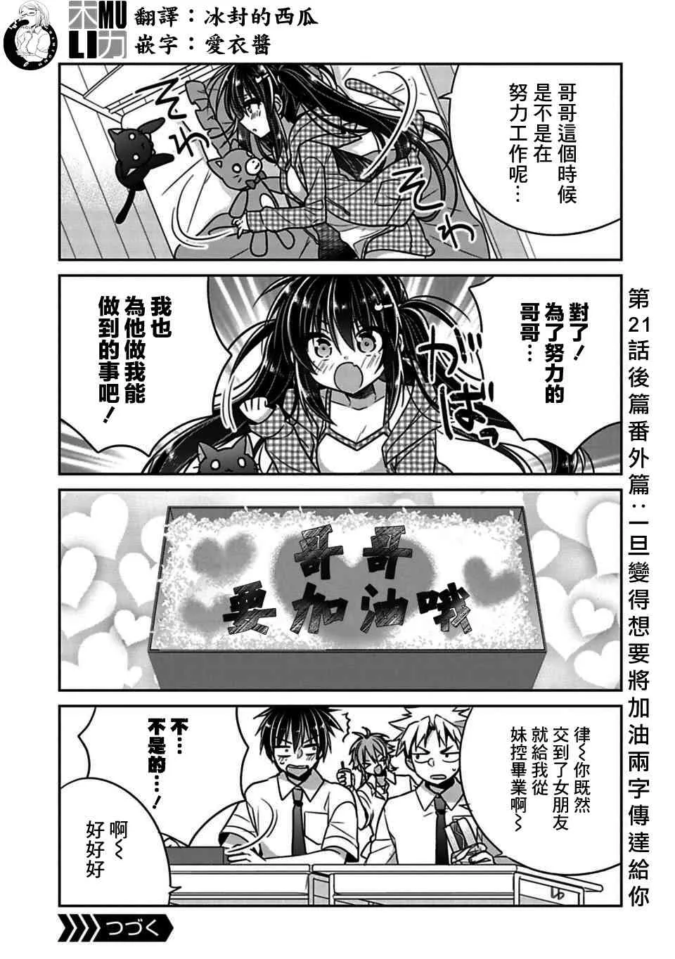 第21.9话 第1页