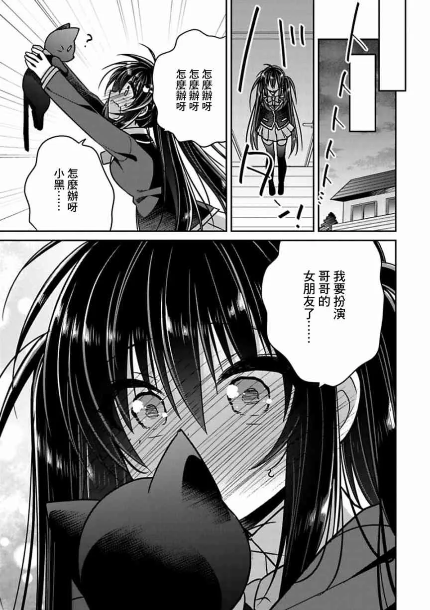 第02卷番外 第3页