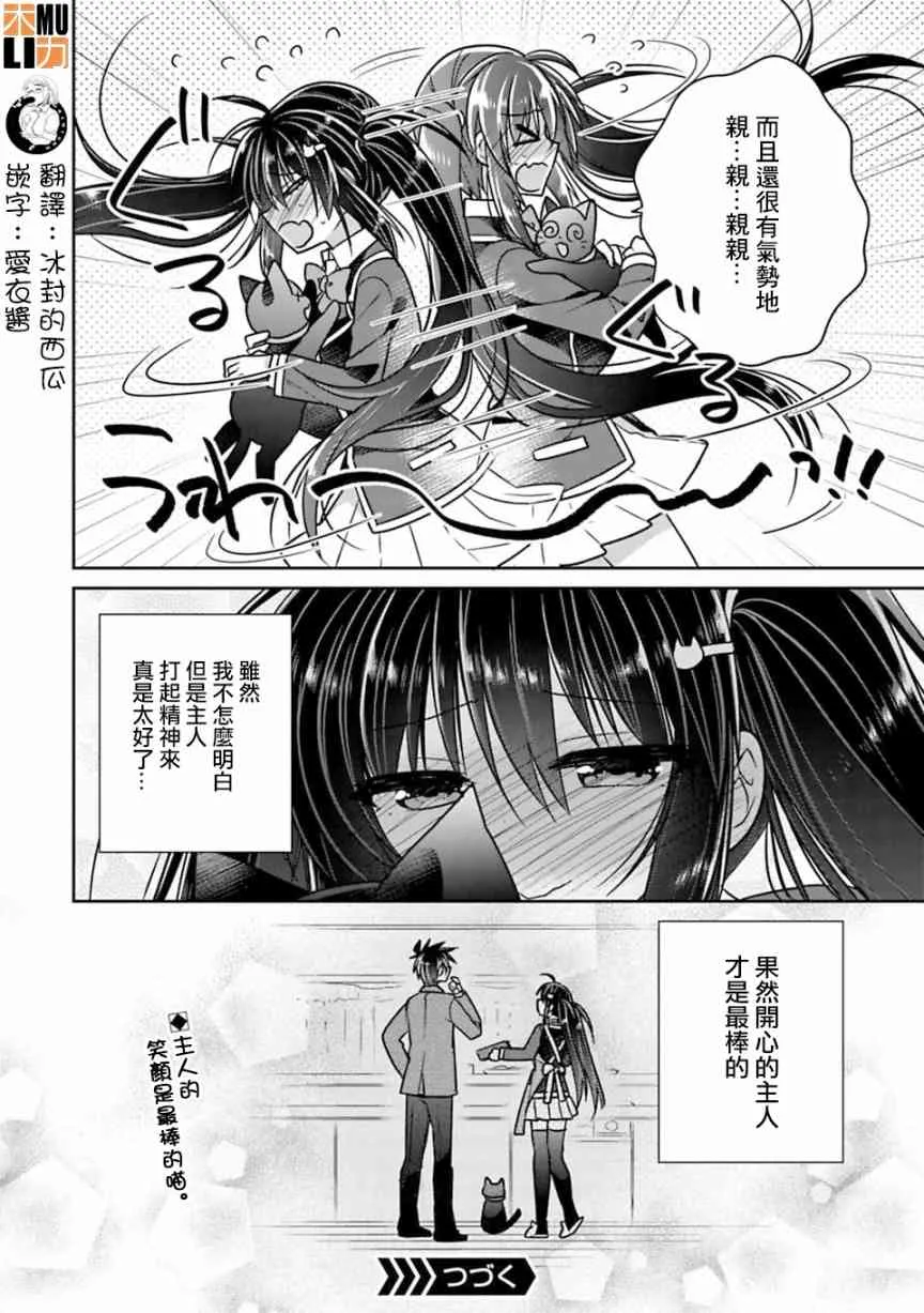 第02卷番外 第4页