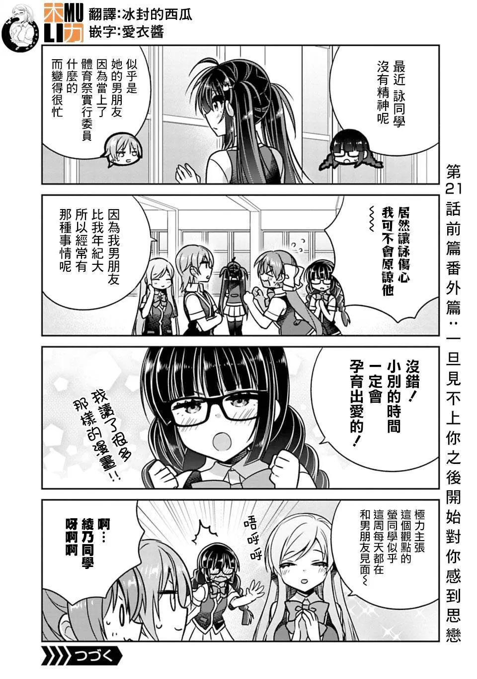 第21.5话 第1页