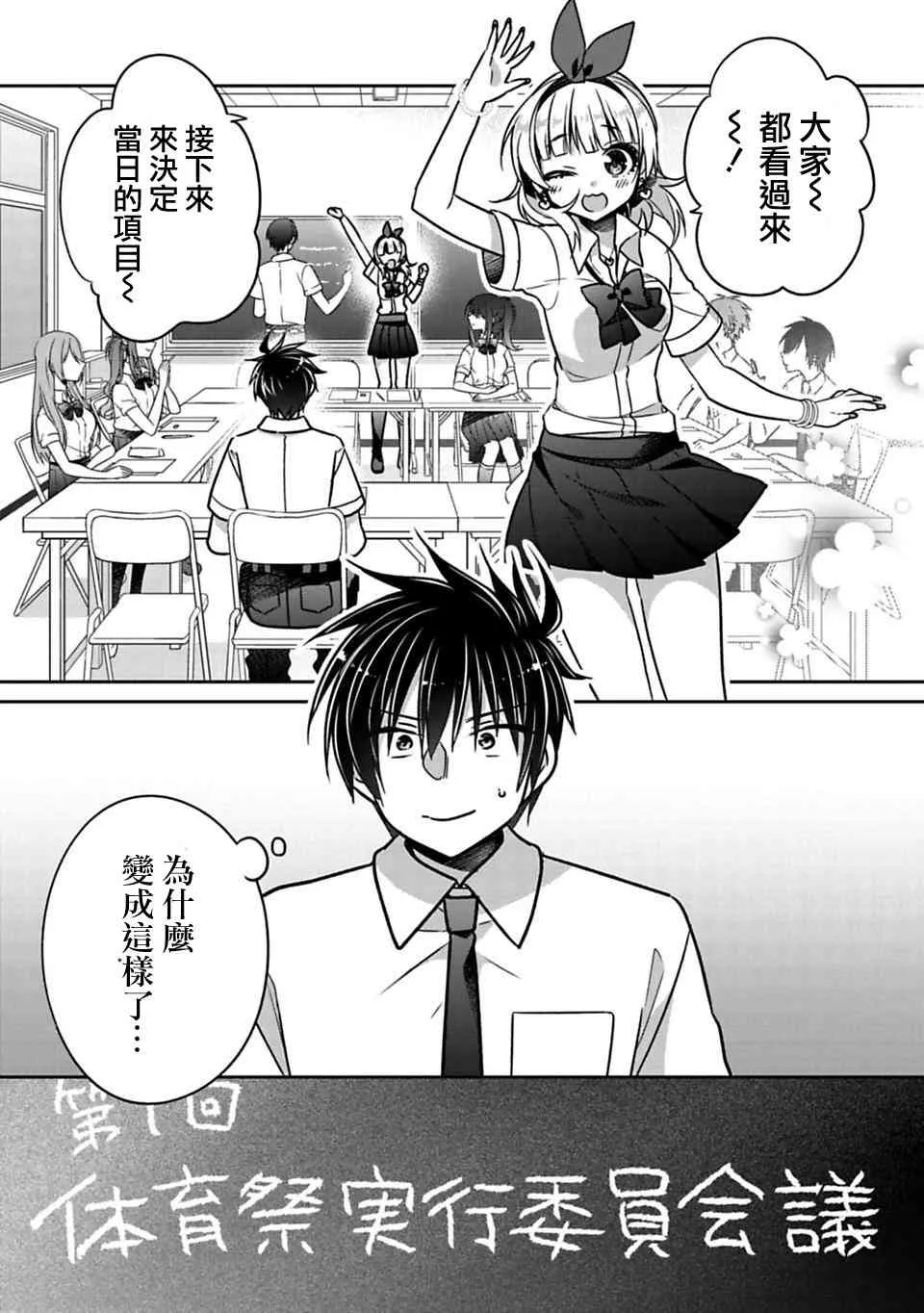 第21话 第1页
