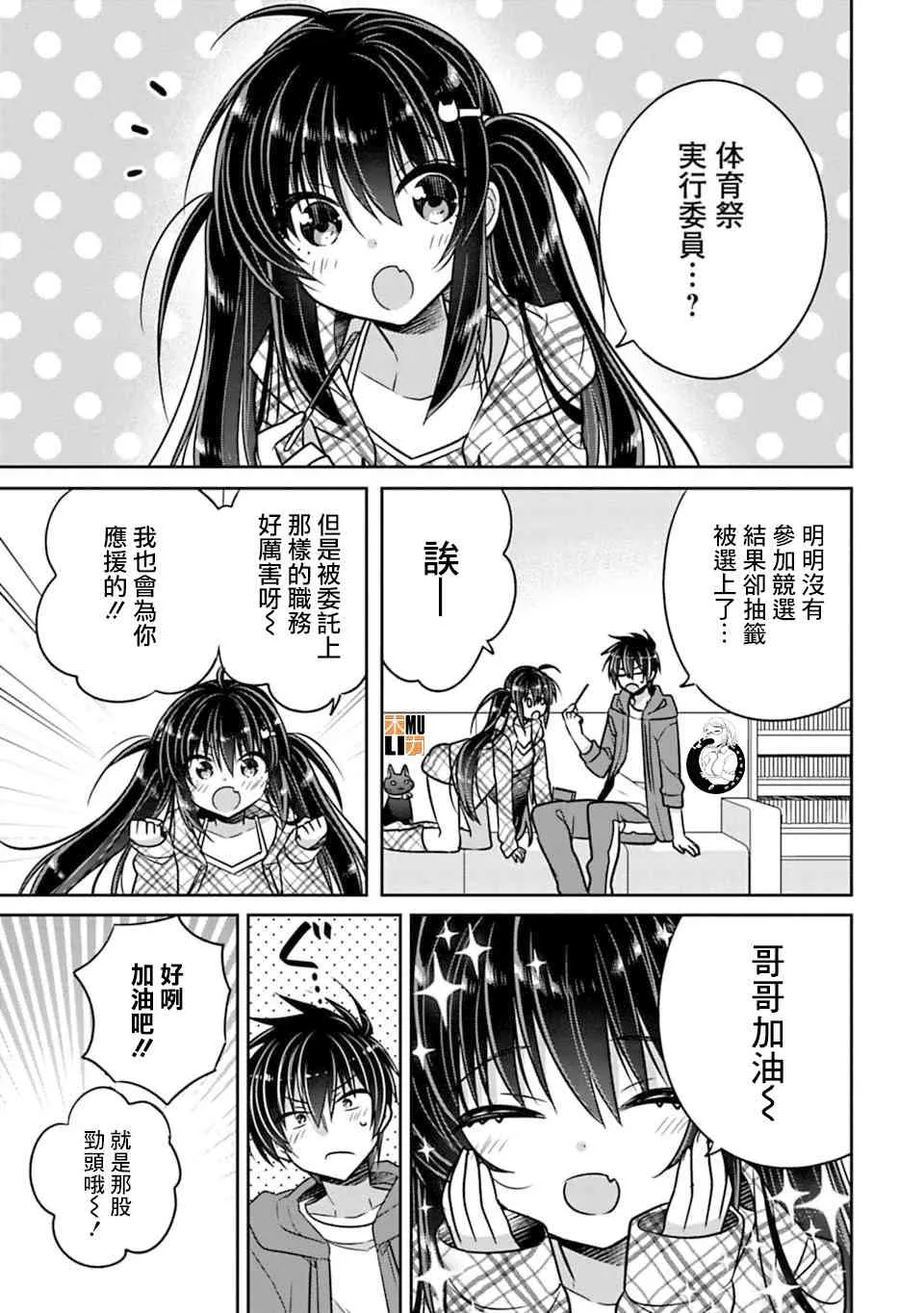 第21话 第3页