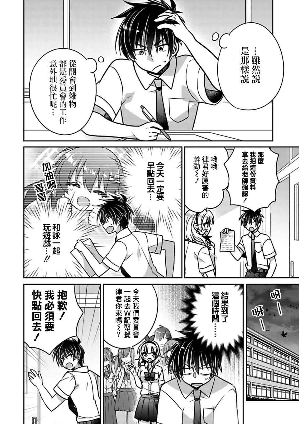 第21话 第4页