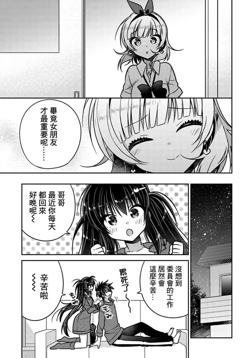 第21话 第5页
