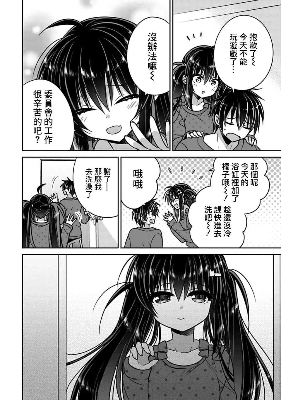 第21话 第6页