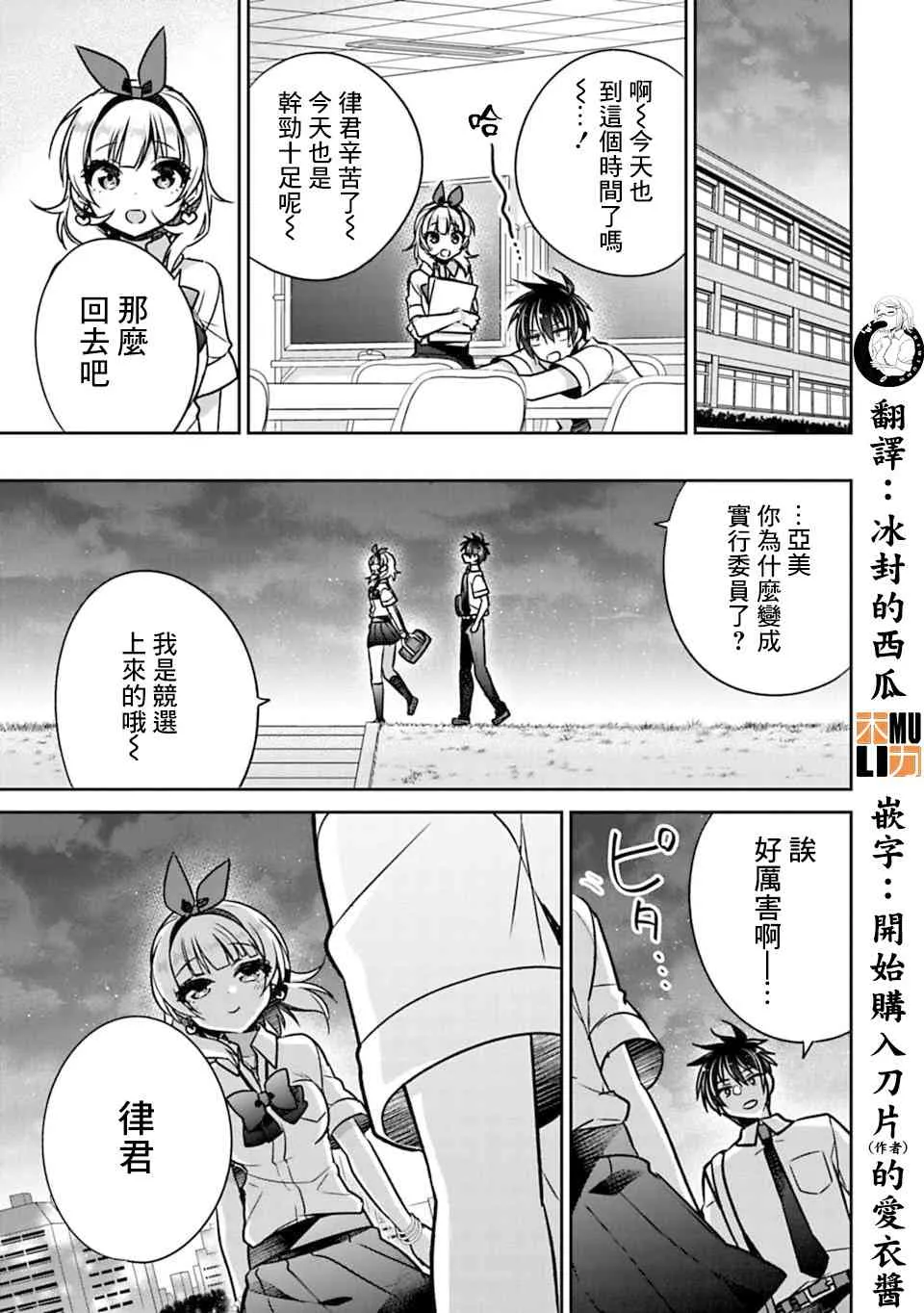 第21话 第7页