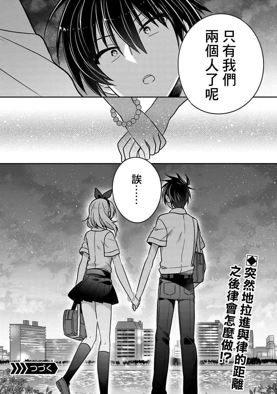 第21话 第8页