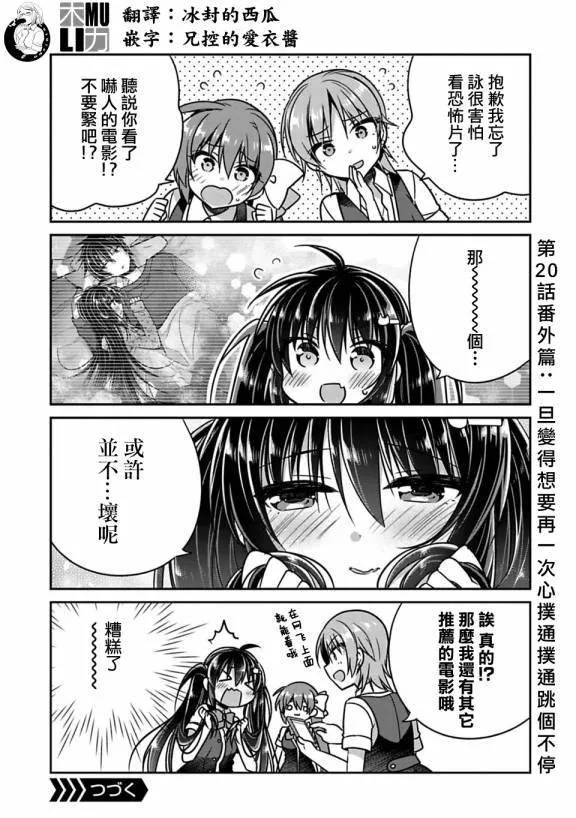 第20.5话 第1页
