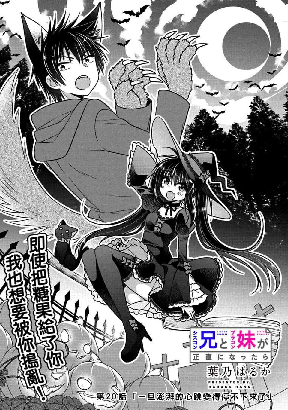 第20话 第2页