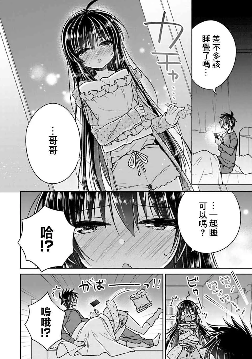第20话 第4页