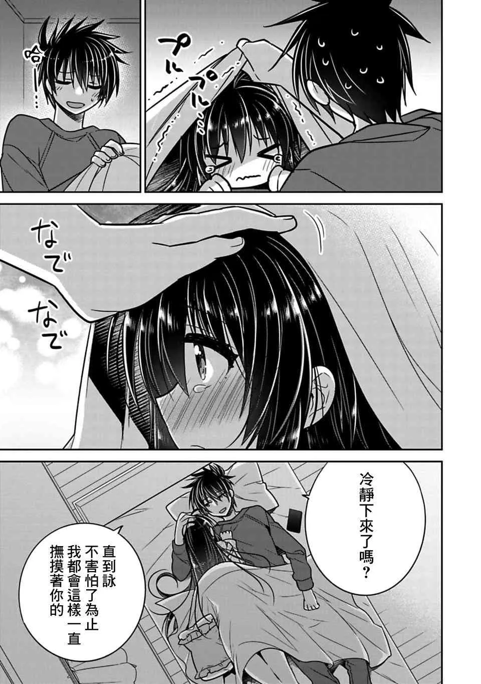 第20话 第5页