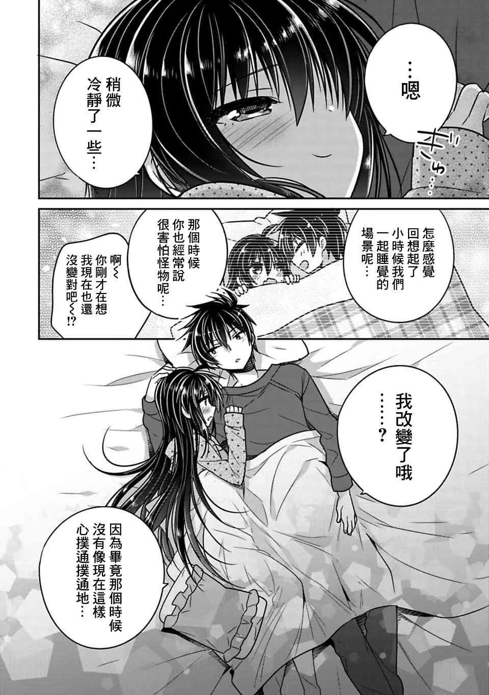第20话 第6页