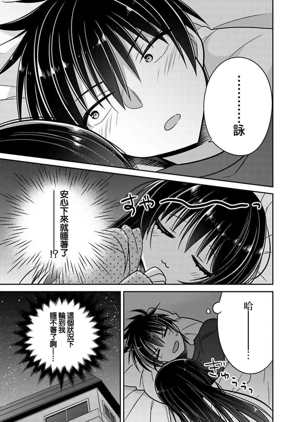 第20话 第7页