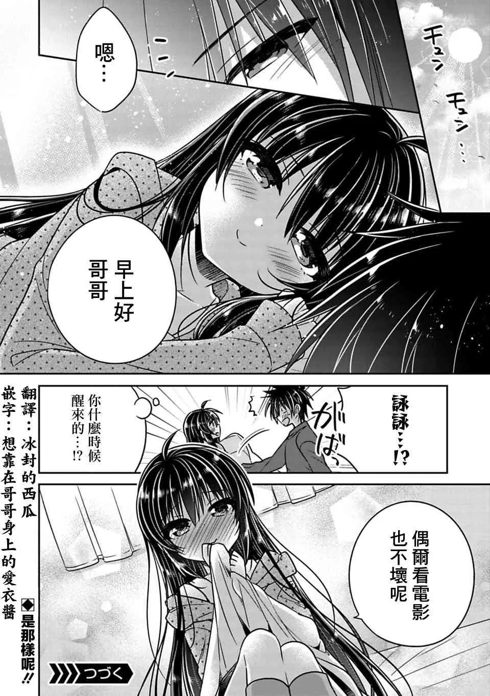 第20话 第8页