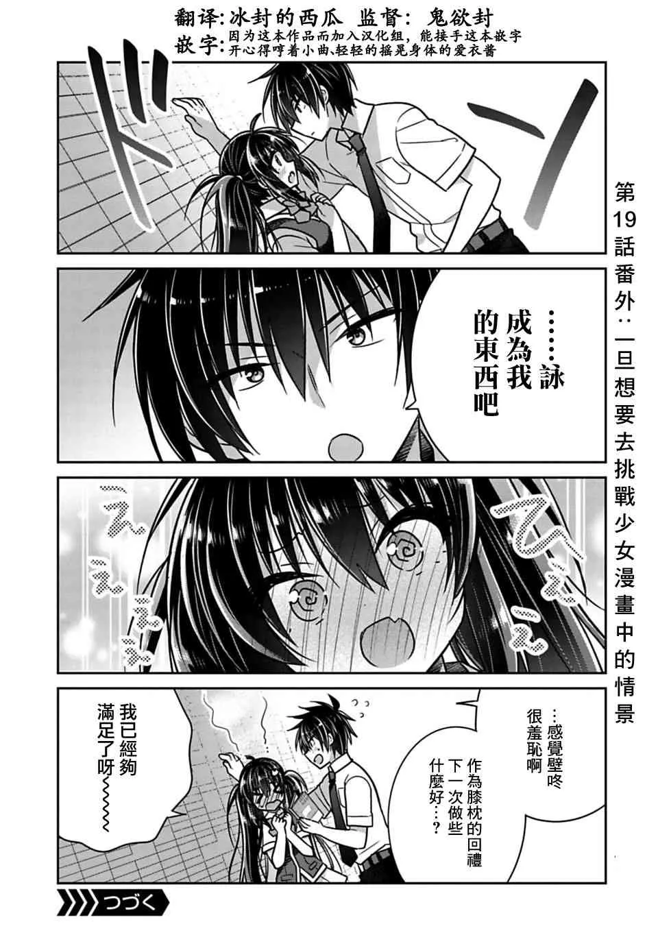 第19.5话 第1页