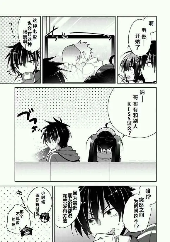 第1话 第6页