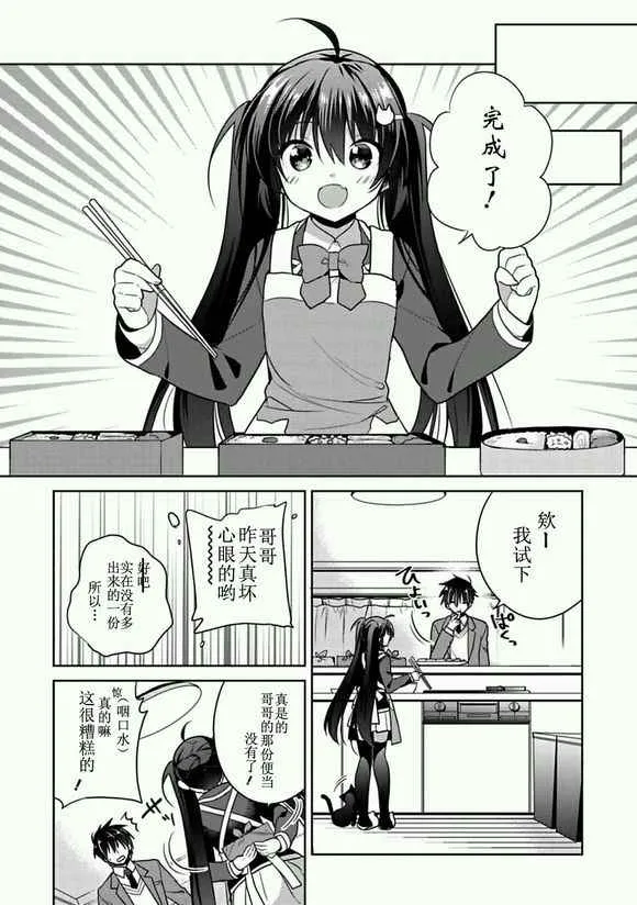 第1话 第9页