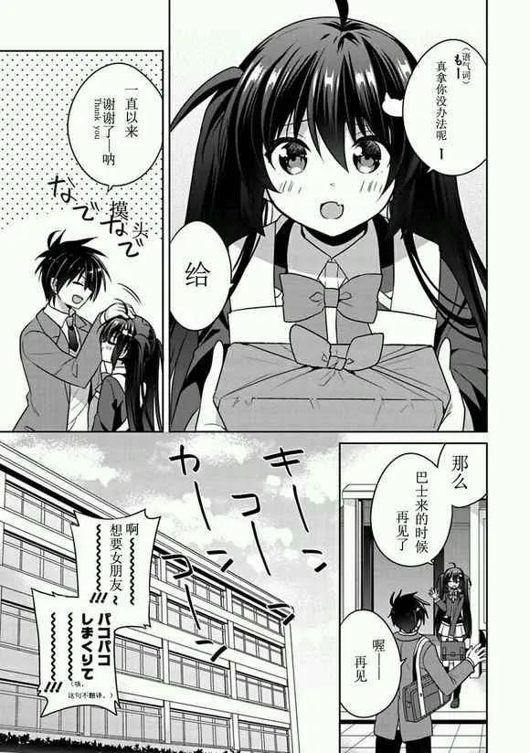 第1话 第10页