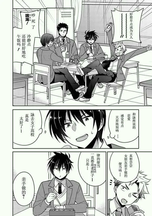 第1话 第11页